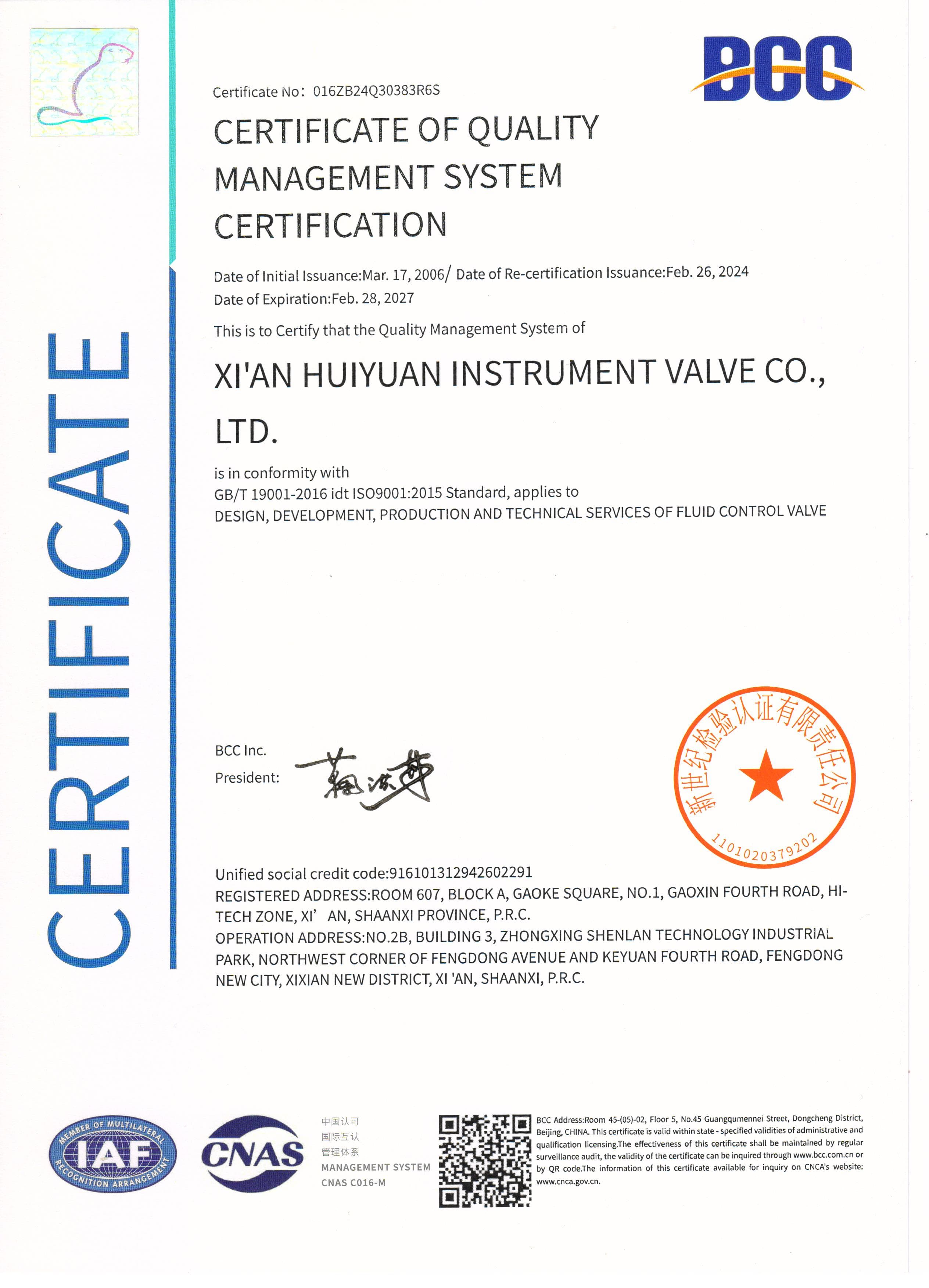 ISO9001质量管理体系认证证书（英文版）