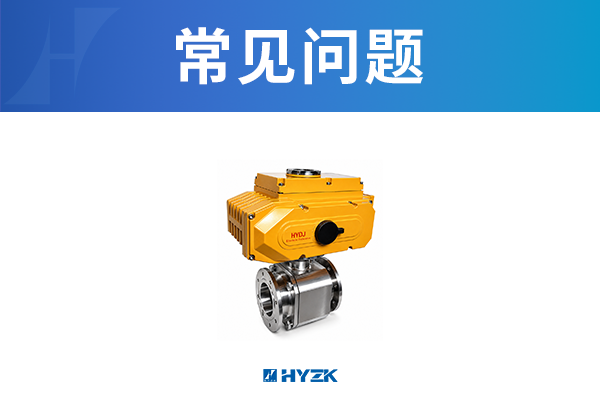 阀门执行标准