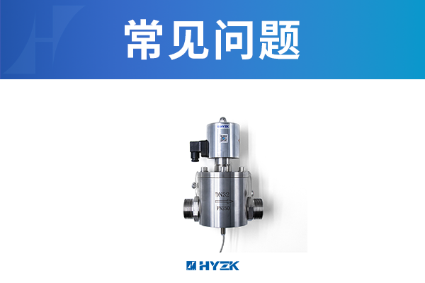 电磁阀工作时噪音过大的原因