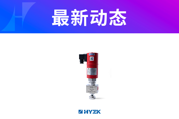 本公司用于船上的消防电磁阀通过验收已交付给用户
