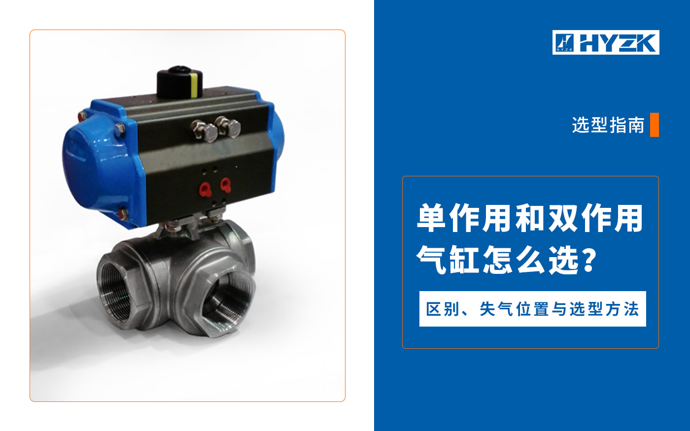 什么情况用单作用气缸？与双作用气缸有什么区别